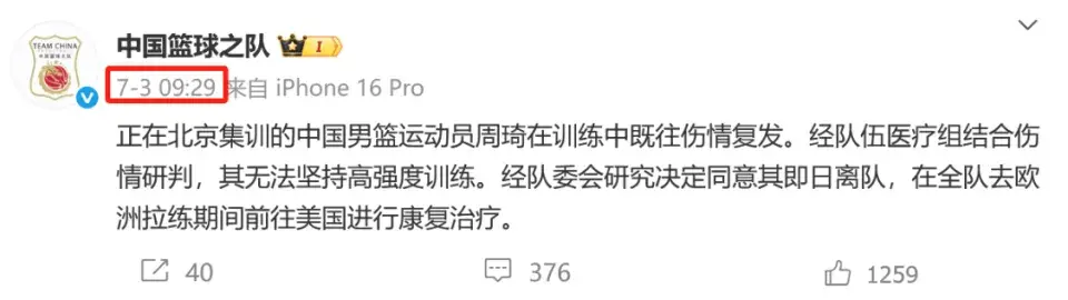 解说了比赛, 亚洲杯的, 杯即将开始 解说了比赛, 亚洲杯的, 杯即将开始