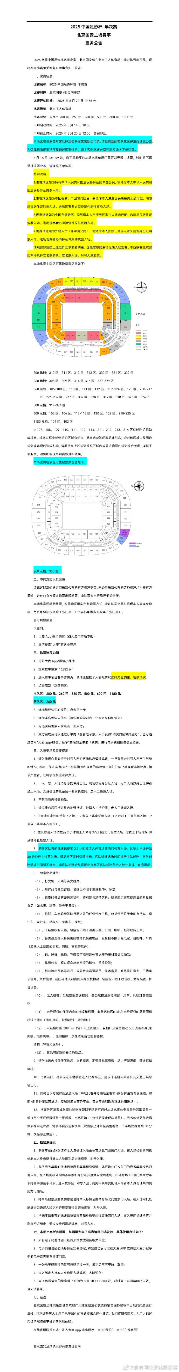 class, 申购截止时, img class, 申购截止时, img